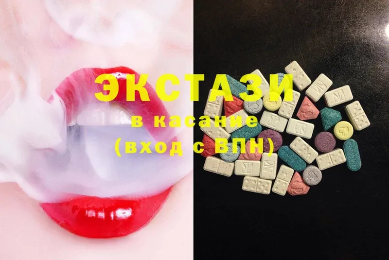 Ecstasy VHQ  Ноябрьск 