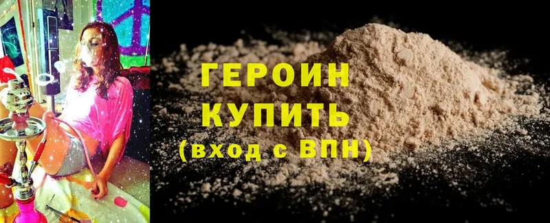 купить   hydra зеркало  shop состав  Ноябрьск  ГЕРОИН Heroin 